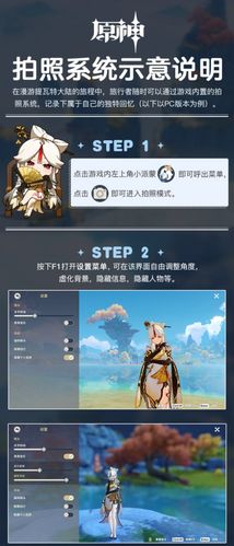 原神拍照功能怎么设置？最佳参数调整教程大全