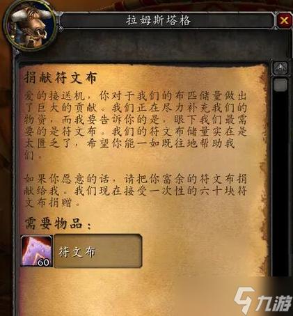 雷霆崖声望好处有哪些？(发现隐藏奖励实用分享)