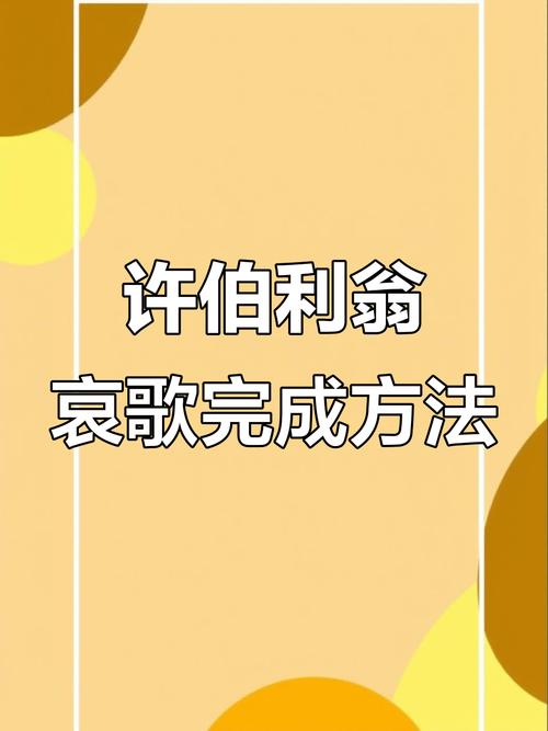 许伯利翁哀歌有啥影响？(看看它如何启发后世作品)