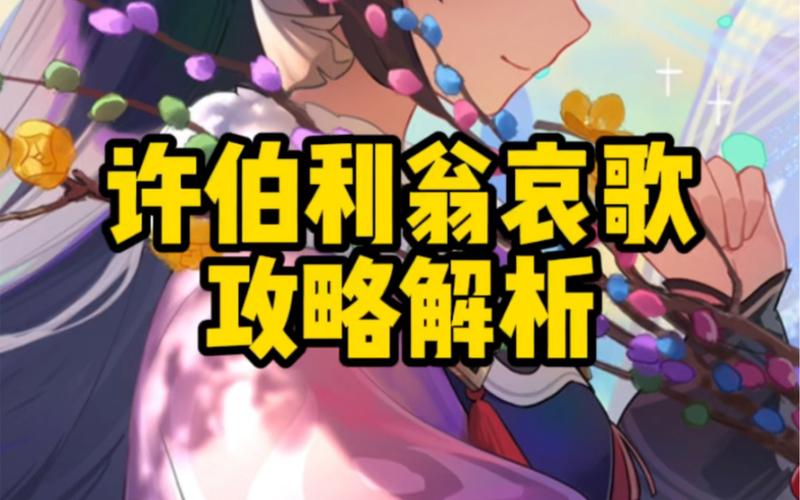 许伯利翁哀歌有啥影响?(看看它如何启发后世作品)