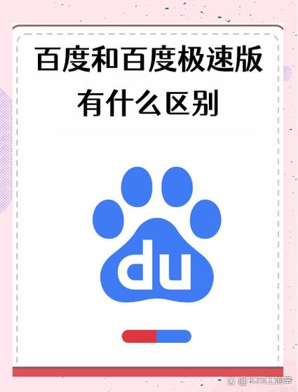 百度极速版使用技巧有哪些？三大方法提升速度省流量！
