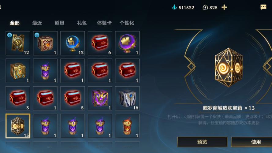 新手用哪个盒子lol好(推荐几个好用的辅助工具)