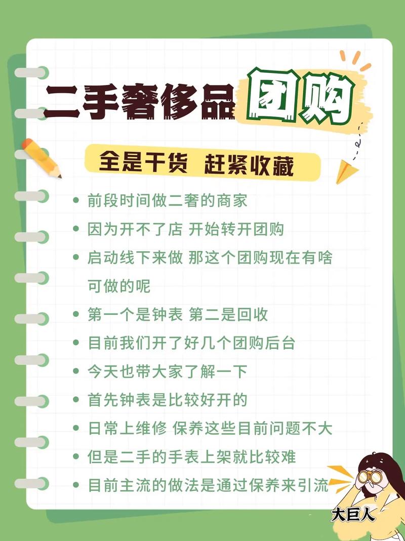 团购奢侈品怎么弄划算？教你五步搞定正品低价购