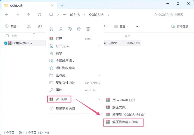 qq输入法安装方法步骤（电脑手机版下载设置全教程）