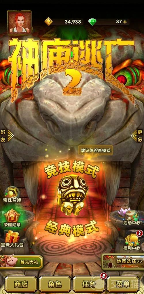 神庙逃亡2道具怎么用？这4种道具助你跑更远