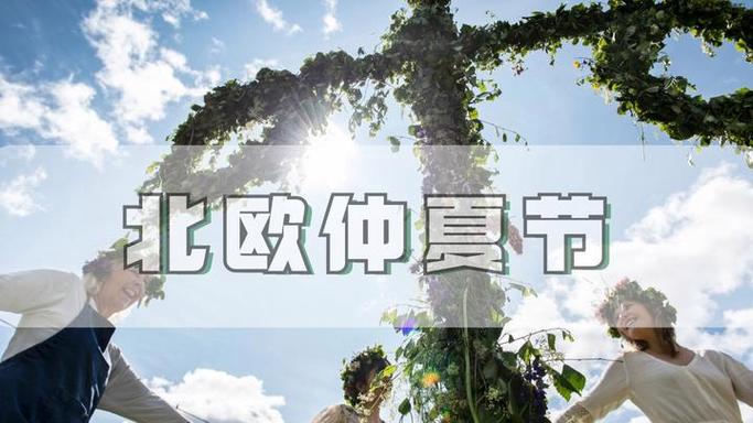 仲夏节火点