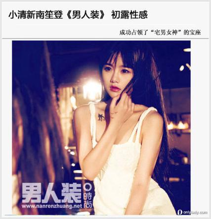 南笙有没有拍过男人装？最新拍摄内幕爆料