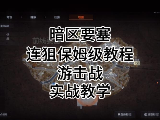 暗区突围攻略怎么打真人？3种对战套路轻松获胜