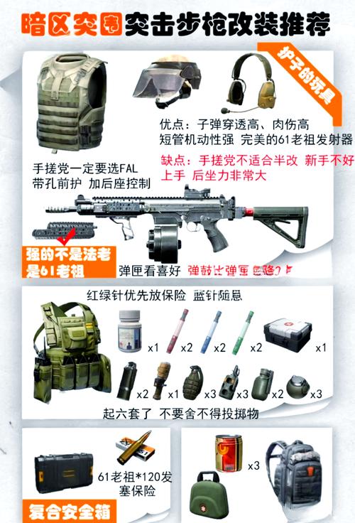 暗区突围攻略怎么打真人？3种对战套路轻松获胜