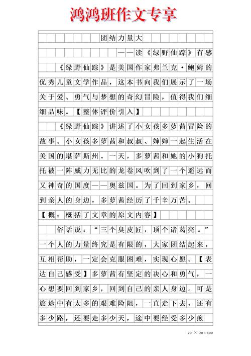 绿野奇缘40观影感受如何？热门评论大汇总！