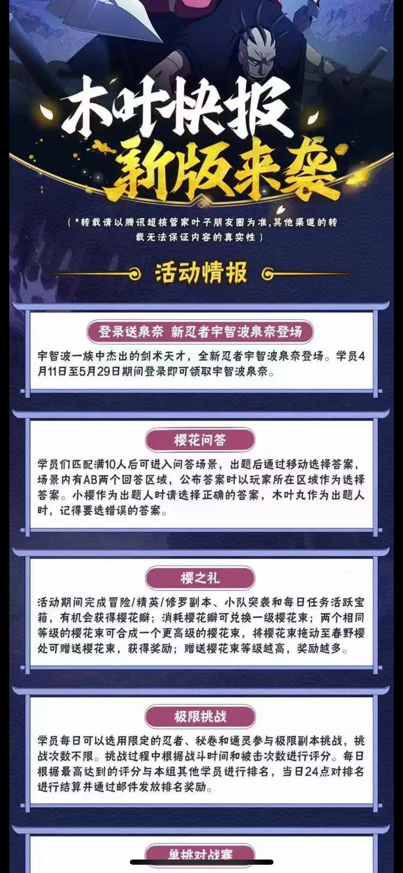 樱花大战吧常见问题解析？(避坑指南速查版)