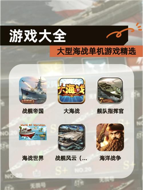 大海战单机资源哪里找(完整地图工具汇总推荐)