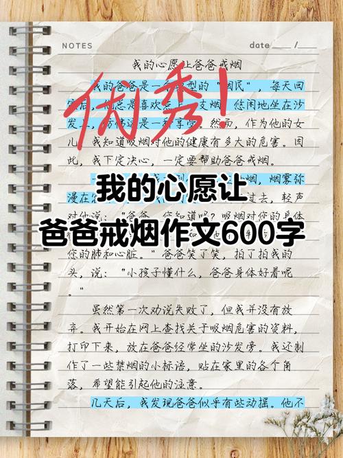 如何实现老爸的心愿?(简单三步轻松搞定方法)