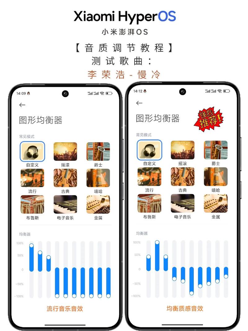 手机音乐均衡器怎么选？实测这4款APP好用