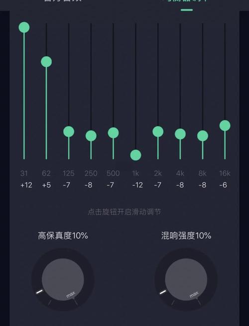手机音乐均衡器怎么选？实测这4款APP好用