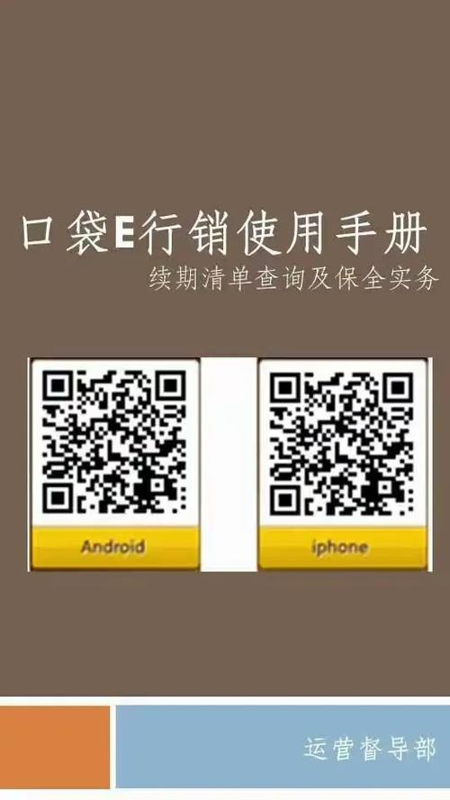 口袋e行销怎么用？3步操作新手速上手！