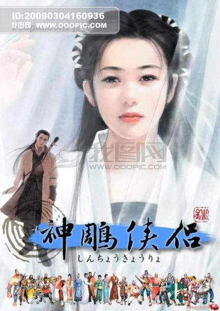 新神雕侠侣2怎么快速升级(新手必看五大技巧)