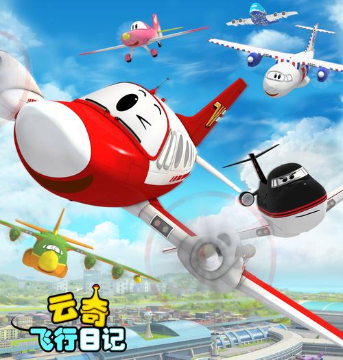 云奇飞行日记观看指南哪里找(详细步骤轻松入门方法！)