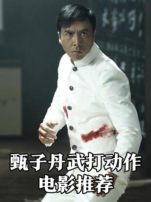 武侠甄子丹如何练成一身武功?5个训练方法大揭秘!