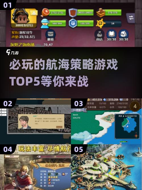 航海的游戏怎么入门?简单五步教会你轻松航海!