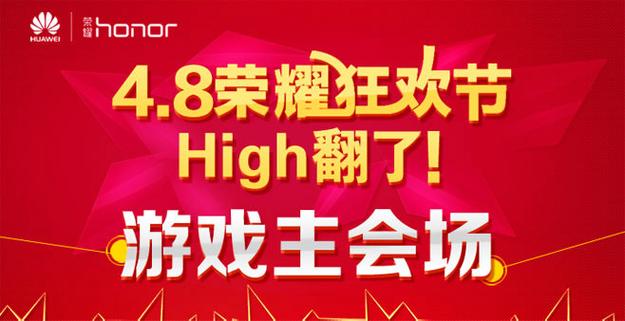 荣耀狂欢节有什么活动？(爆款玩法推荐不容错过)