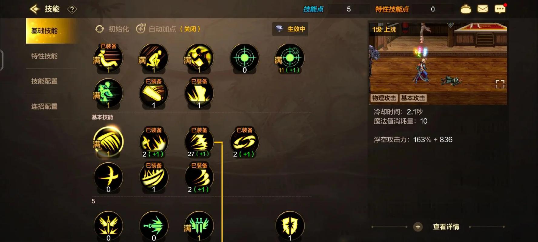 dnf修罗加点怎么配(新手必看实用指南)