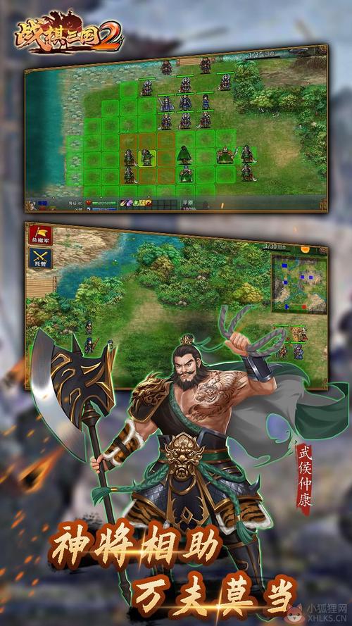 战棋三国2哪里下载(安全官方渠道推荐)