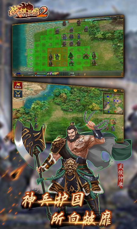 战棋三国2哪里下载(安全官方渠道推荐)