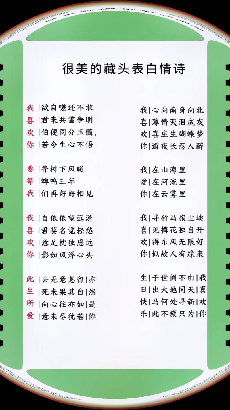藏头诗生成器免费使用方法？（三大技巧轻松避坑指南！）
