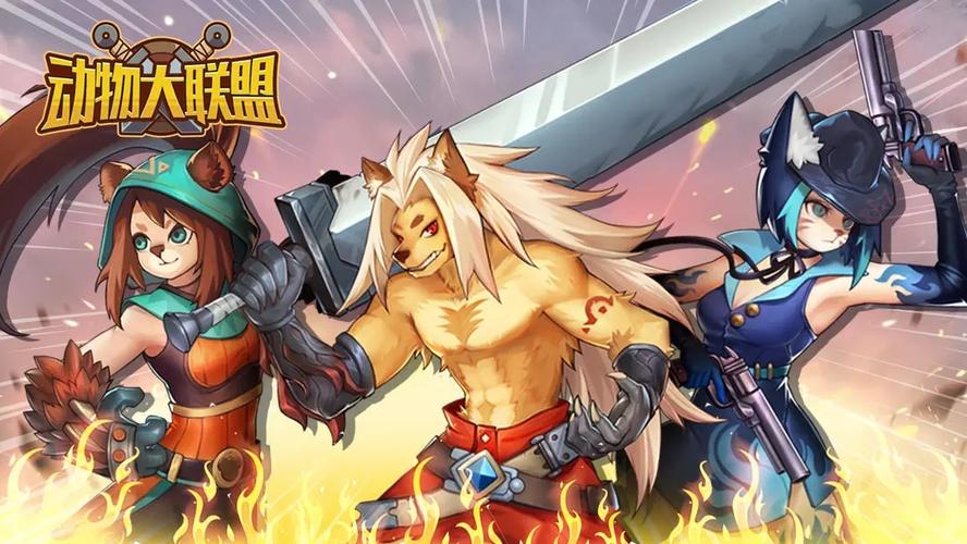 动物大联盟哪个角色强(热门职业强度大对比分析)