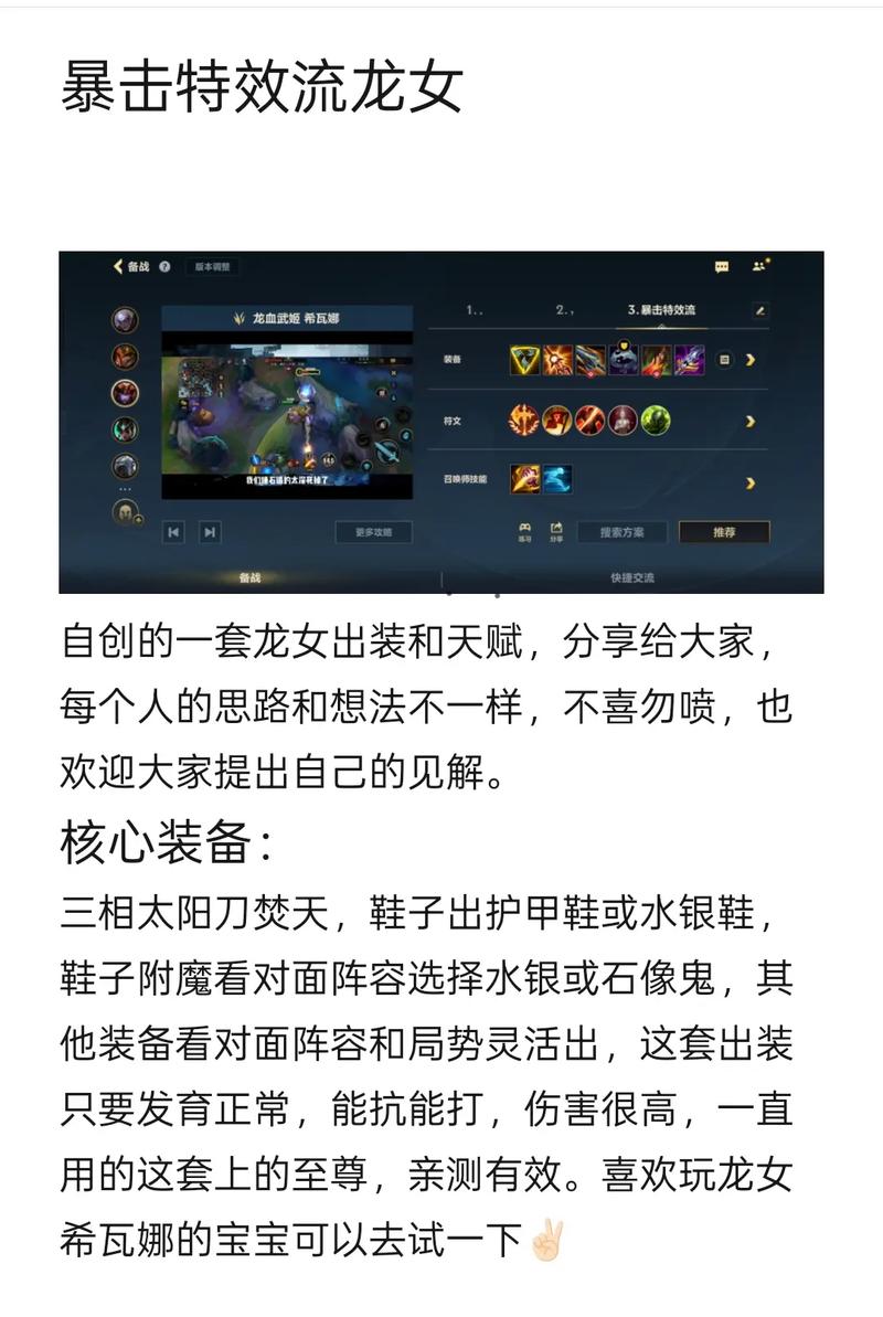 龙女打野天赋实战技巧（5分钟学会carry全场秘诀