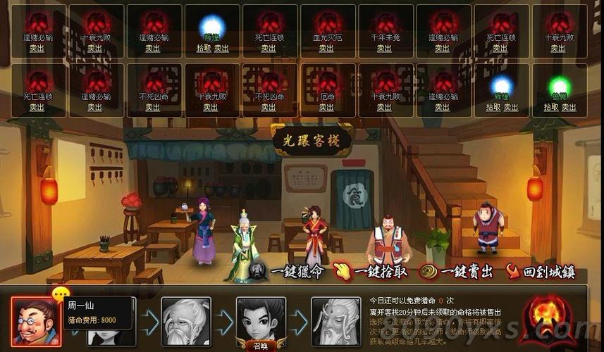 神仙道猎命最新版本有啥？新功能体验抢先看！