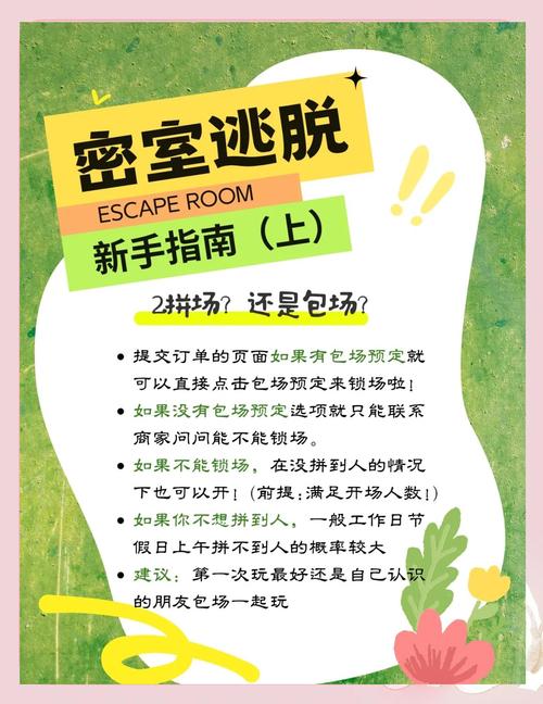 解密大行动避坑怎么做？注意4点防失误稳赢行动！