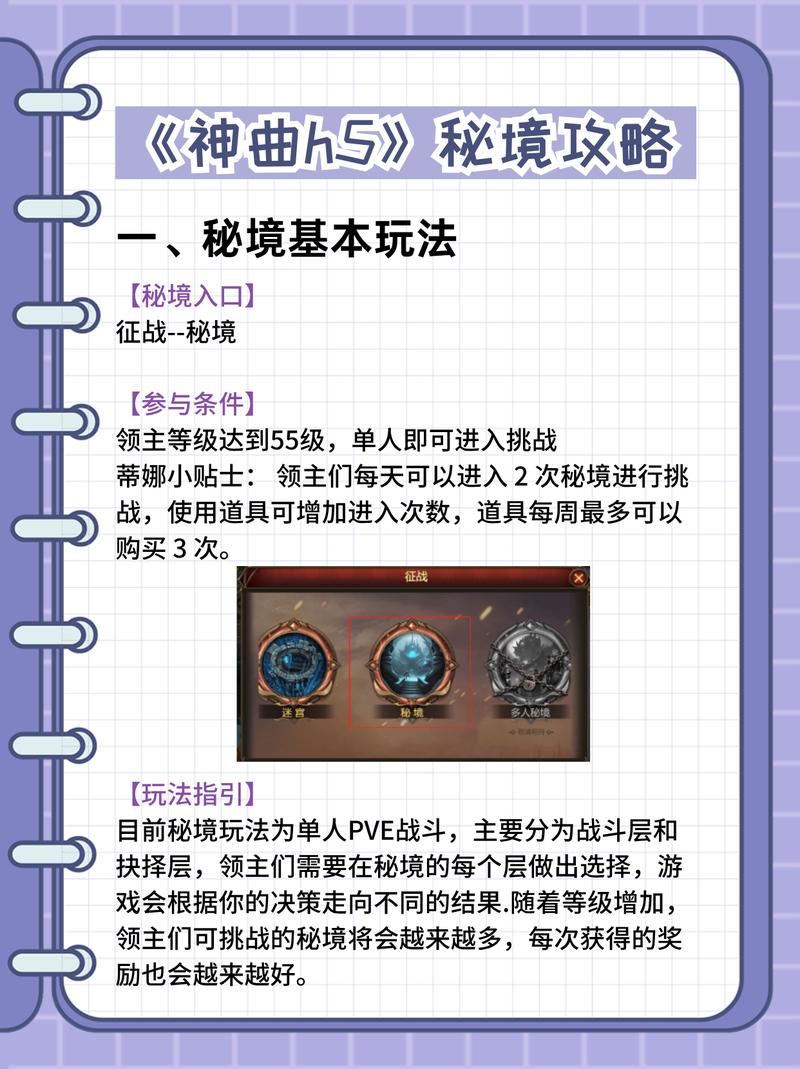 神之幻想曲新手怎么玩？(实用攻略助你快速入门技巧)