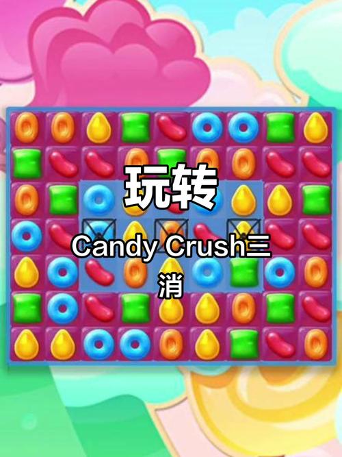 糖果萌萌消怎么玩高分?掌握5个小技巧轻松过关!