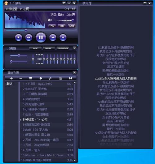 千千静静听和其他播放器对比？(用户投票最佳选择分析)