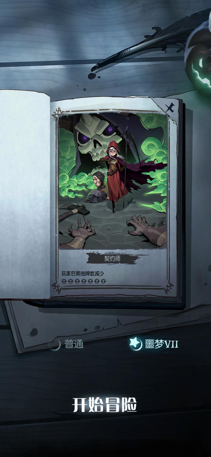 契约师dlc哪个角色厉害？实测三大流派强度！