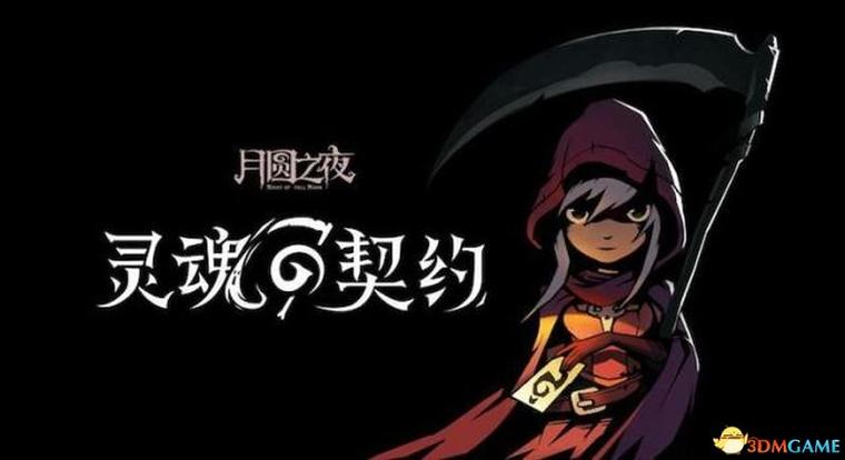 契约师dlc哪个角色厉害？实测三大流派强度！