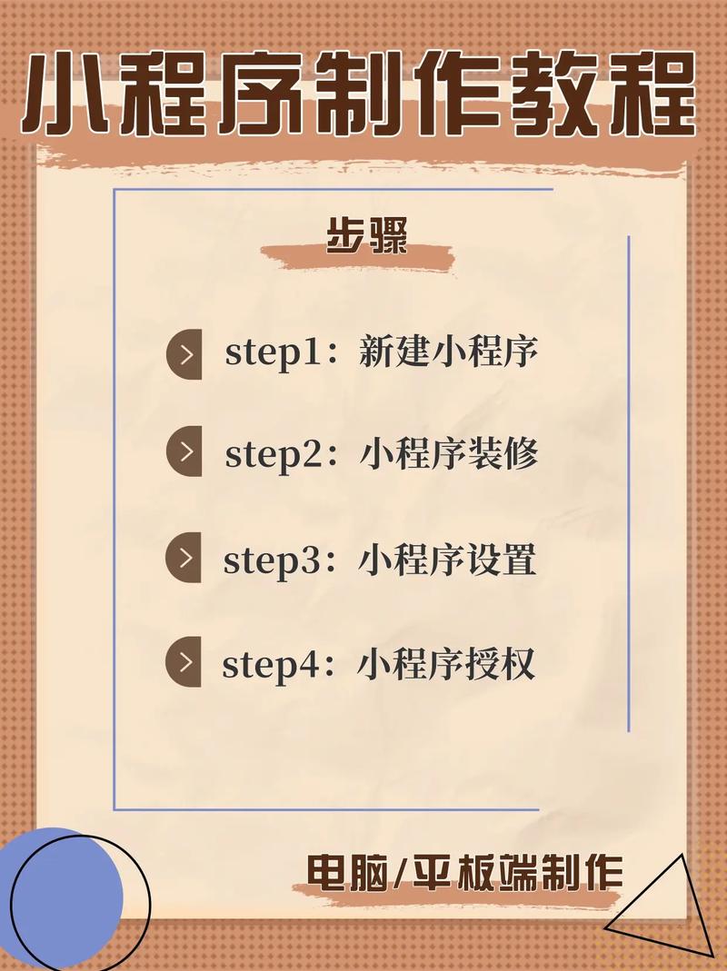 整人小程序如何制作?新手教程一步到位教你!