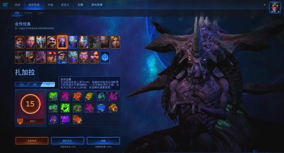 星际2国服怎么下载安装？新手简单教程快速上手！