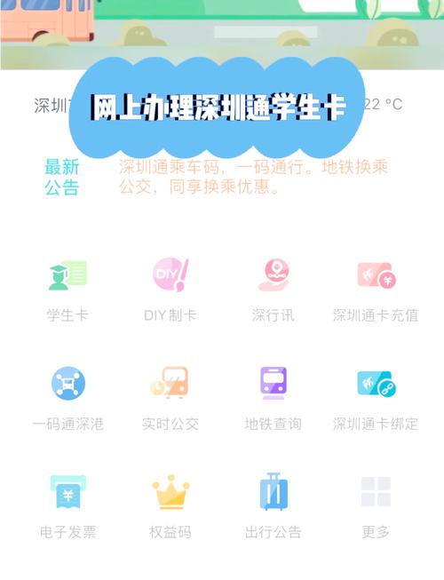 深圳通充值哪里方便？推荐这几个热门地点！