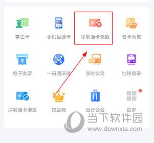 深圳通充值哪里方便？推荐这几个热门地点！