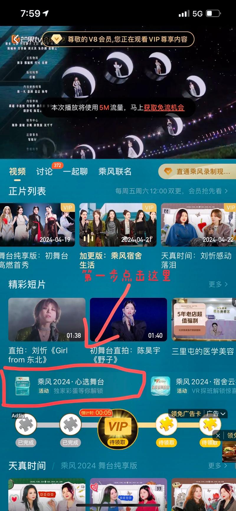 浪姐投票通道怎么参与(简单三步轻松完成投票)