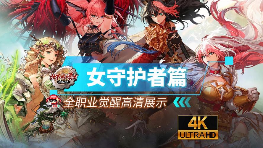 守护者转职哪个职业强?(推荐强力搭配技巧!)