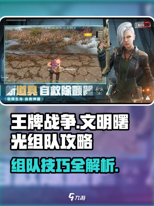 战争之王游戏联机组队方法？(合作模式实操经验揭秘！)