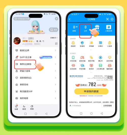 怎么送q币给女朋友？手把手教你赠送不踩坑