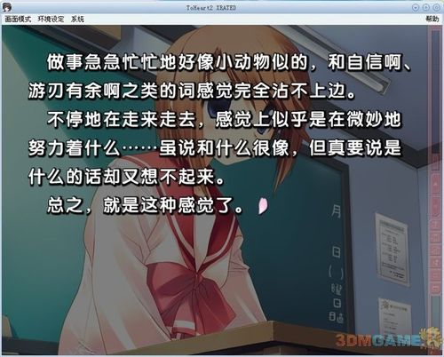 心之彼端2结局怎么选？(所有结局触发详细指南)