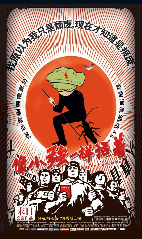 小强一样活着为什么火?专家分析背后原因!