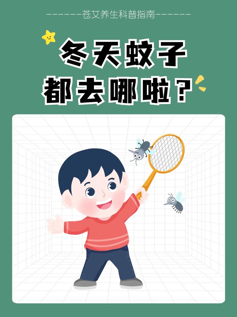 蚊子会冬眠吗?揭秘它冬天藏身何处竟然冻不死