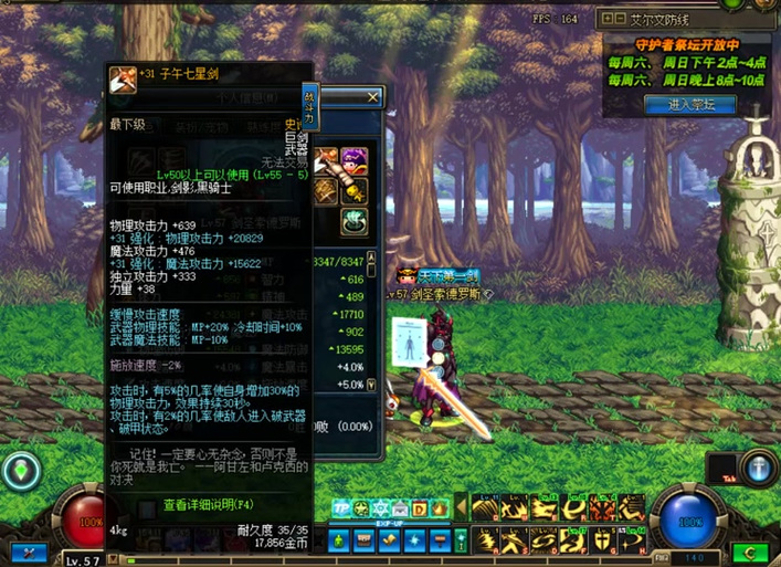 子午七星剑使用常见问题：避坑技巧全攻略